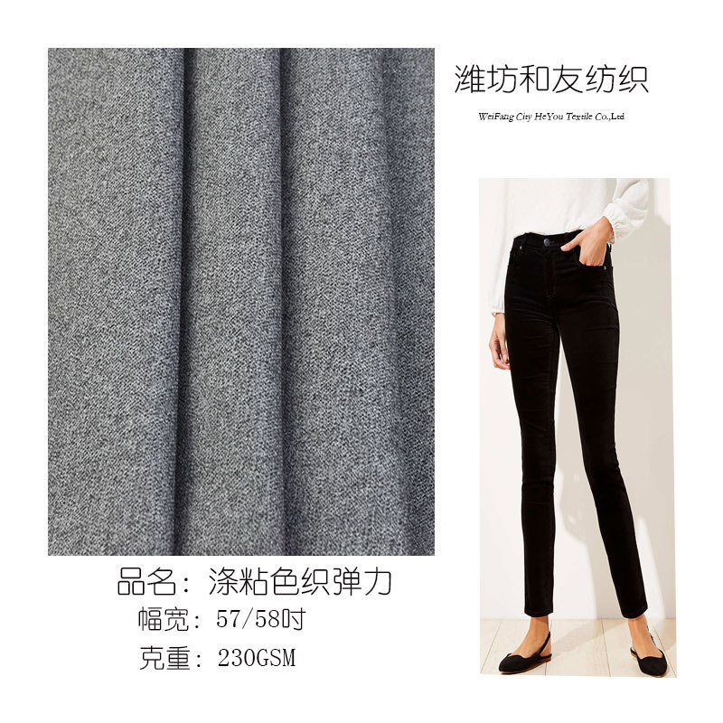 Polyester-Viscose Yarn-Dyed Stretch Fabric 32/2*32/2+40D Autumn and Winter Gray T/Rs Yarn-Dyed Stretch Pants Material