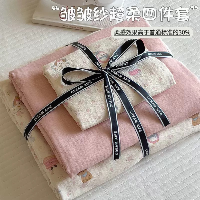 New Small Fresh Bed Four-Piece Set Student Dormitory Printed Sheet Quilt Cover Household Wrinkled Cotton Machine Washable Bed Sheet
