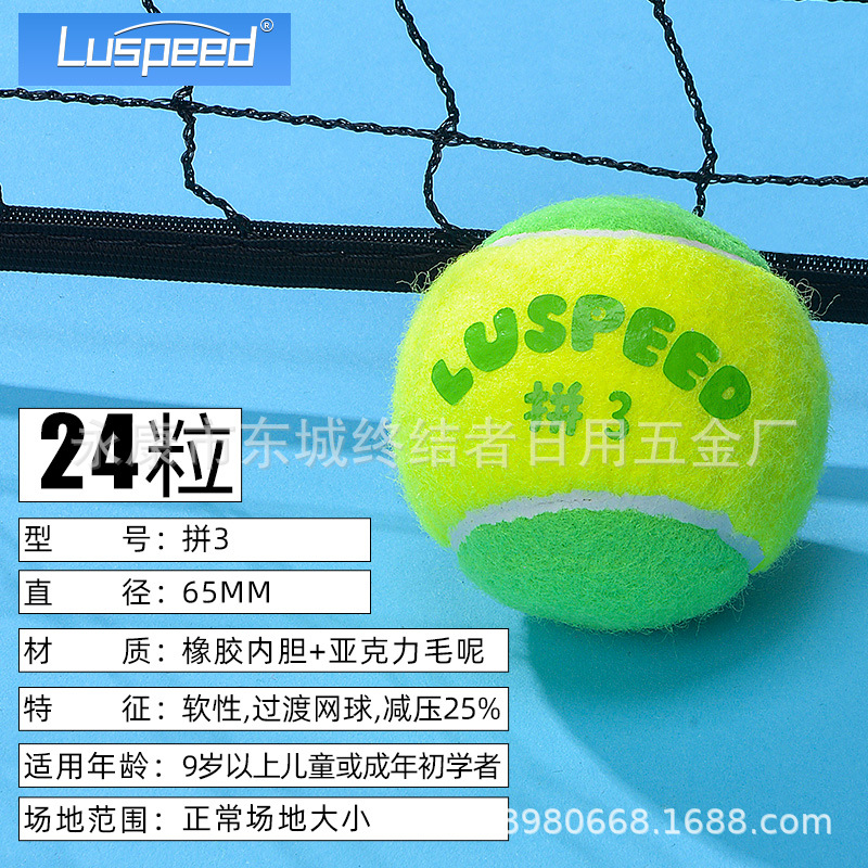 Picture of Luspeed children tennis green ball orange ball big red ball trainer durable tennis