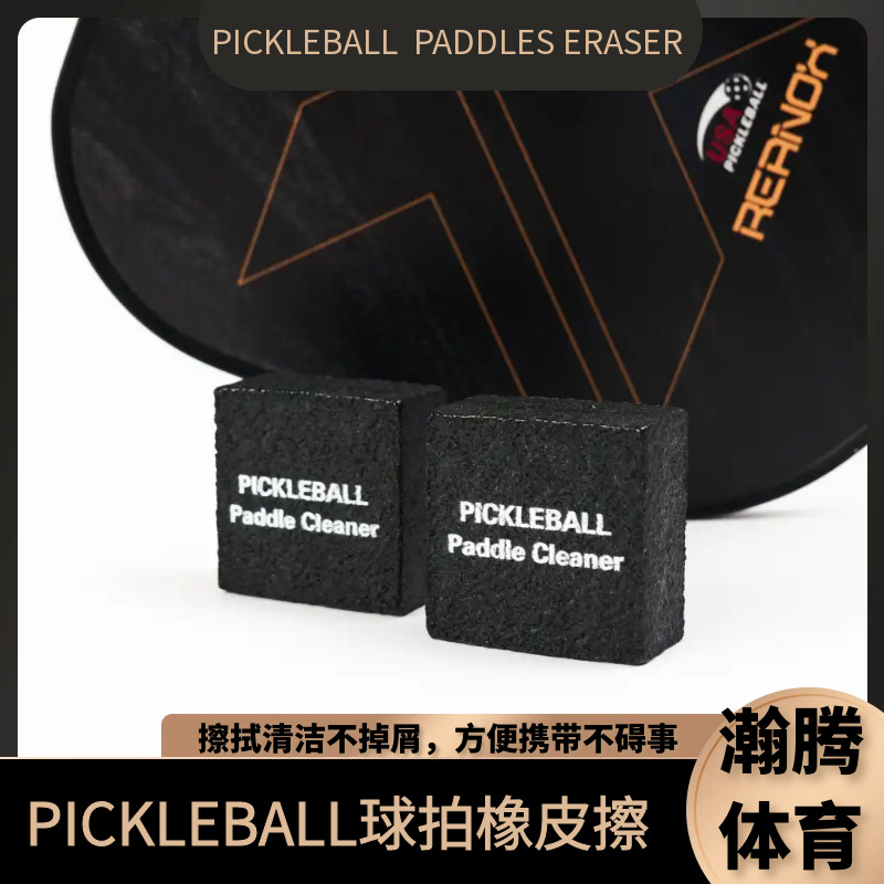 Pick Rack Eraser Pickleball Paddles Eraser Rack Cleaning Tool Remove Dirt