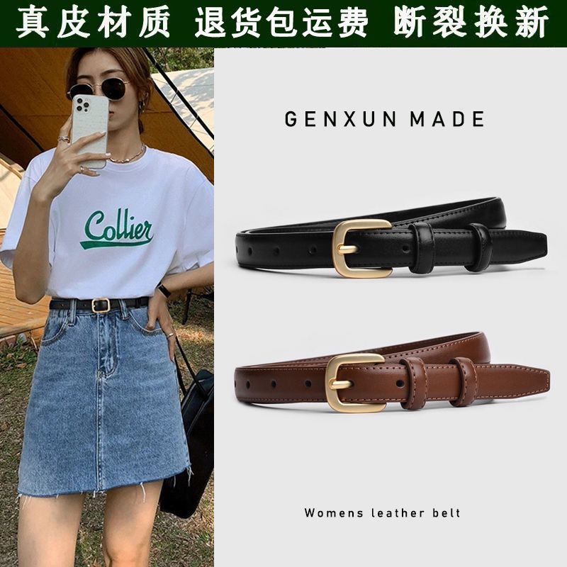 Factory direct wholesale pin buckle belt women's decorative jeans with skirt pants belt thin 1.8 simple tide belt