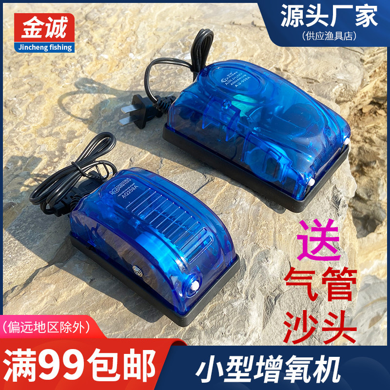 Single and double hole aerator oxygen pump oxygen supply machine small oxygen pump fish tank oxygen pump oxygen pump rubber hose sand head