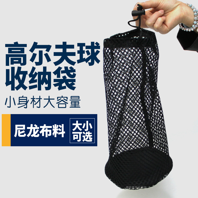 Golf special net bag nylon net bag ball bag storage bag can hold 12 grains 24 grains 48 grains super strong