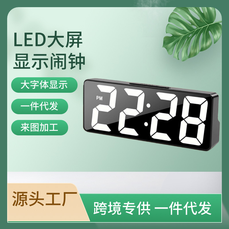 New LED electronic alarm clock clock multifunctional electronic clock living room bedside clock student plug-in dual-purpose small alarm clock
