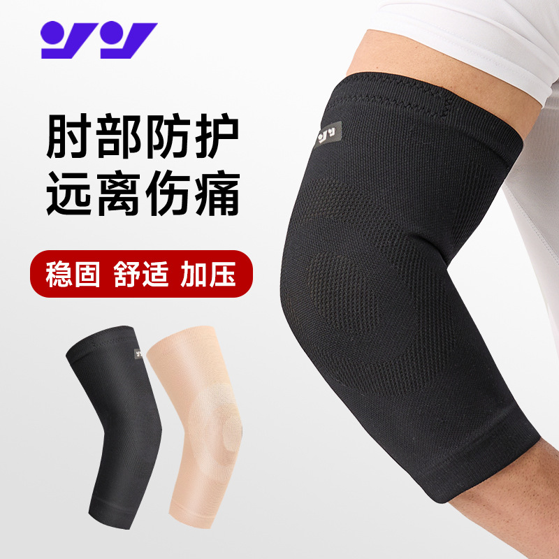 Four-Sided Elastic Sports Elbow Pads, Thin, Breathable, High-Elastic, Four-Season Universal Arm Pads for Men and Women in Air-Conditioned Rooms