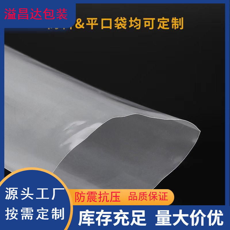 Small size tube material long straight through bag transparent flat bag straight plastic bag roll material film bag manufacturers wholesale