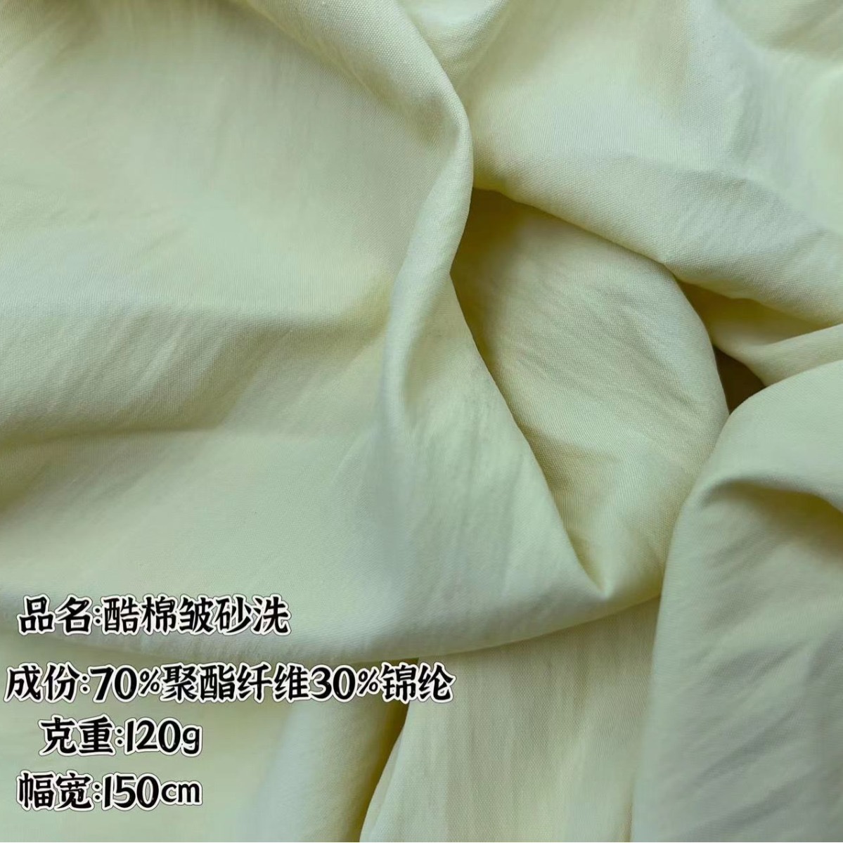 120g summer ice silk cool cotton wrinkle sand wash fabric wrinkle women's style fashion Yamamoto pants dress fabric