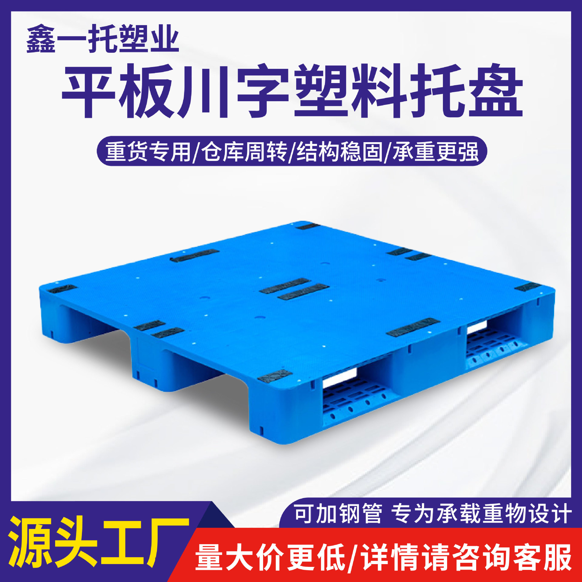 Xinyituo Flat-Panel Plastic Pallets for Warehousing and Logistics Plastic Pallets for Forklifts and Cattle Pallets Ready for Sale