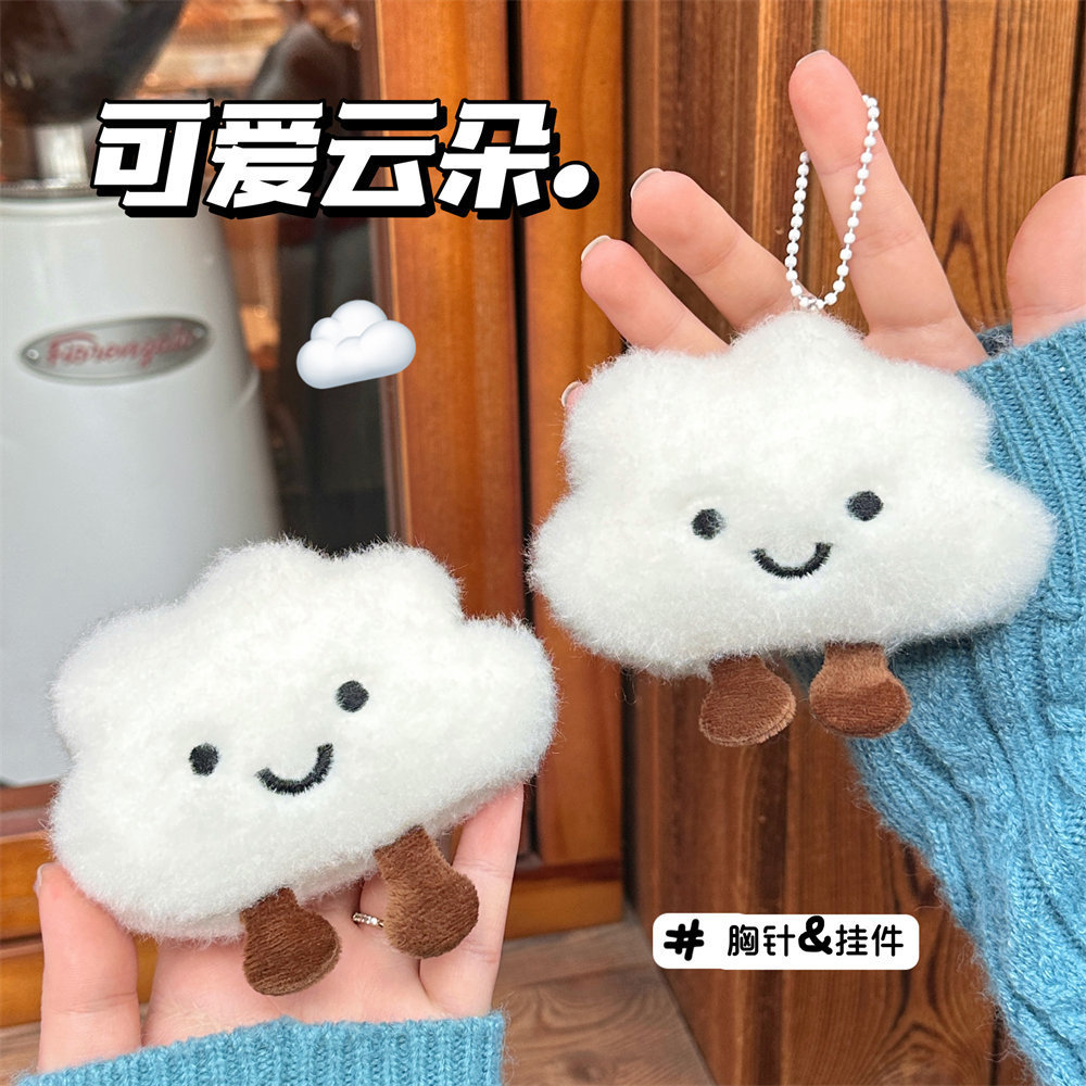 Plush Cloud Doll New Squeaky Cute Doll Schoolbag Pendant Student Girl Heart Super Cute Accessories