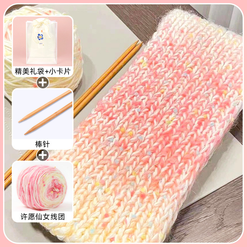 Picture of scarf wool handmade DIY skittle bean bean wool thread crochet needle material bag winter girls knitted scarf