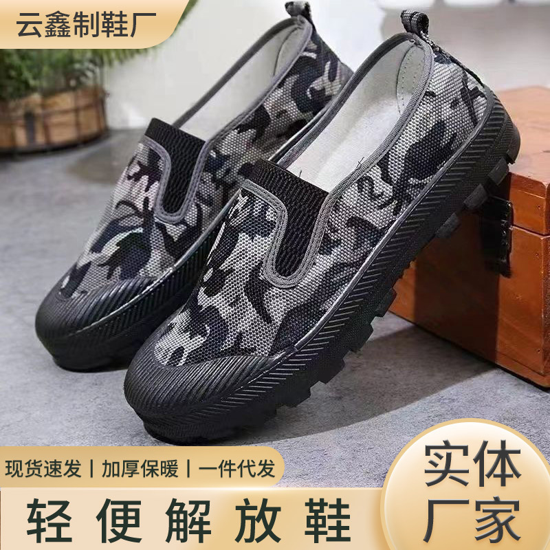 Jiefang Shoes Men's Lightweight Round-Toe Labor Protection Shoes Non-Slip Wear-Resistant Breathable Low-Top Canvas Shoes Student Military Training Shoes