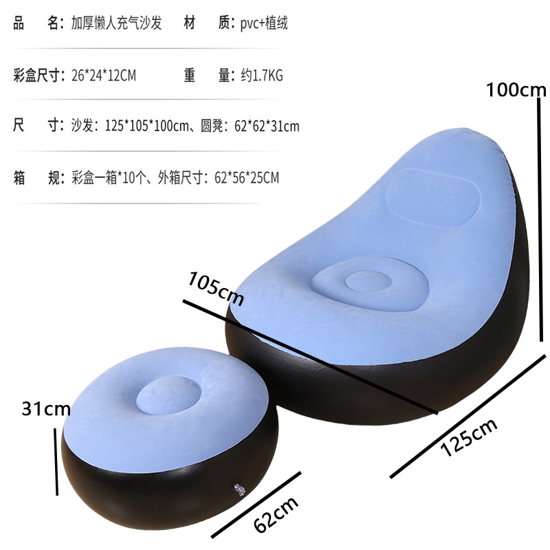 Picture of Cross-Border Inflatable Sofa Pvc Flocked Bean Bag Foldableable Storage Single Inflatable Backrest Lounge Chair