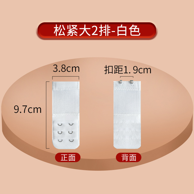 Picture of Stretch Bra Extension Buckle Small Three Rows Three Buckle Stainless Steel Buckle Five Rows Four Buckle Elastic Underwear Extension Buckle