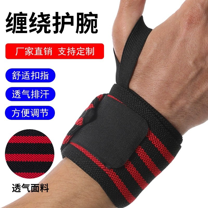 Sports Compression Band Elastic Wrist Protector Pressure Lifting Sports Wrist Bandage Wrapping Wrist Protector for Men and Women