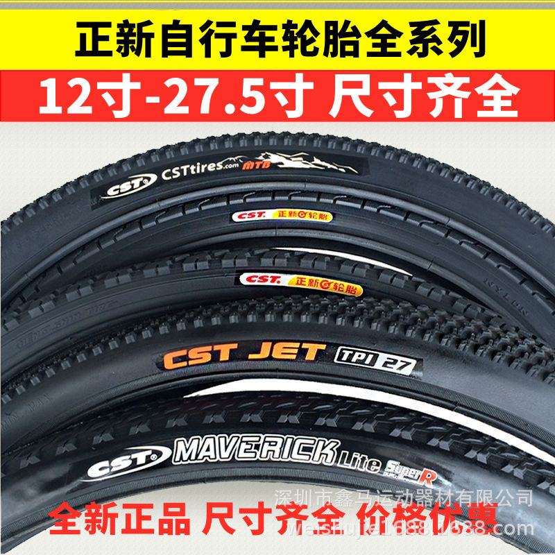 CST new tire 12 inch 14 inch 16 inch 18 inch 20 inch 22 inch 24 inch 26 inch 27.5 inch outer tire bicycle