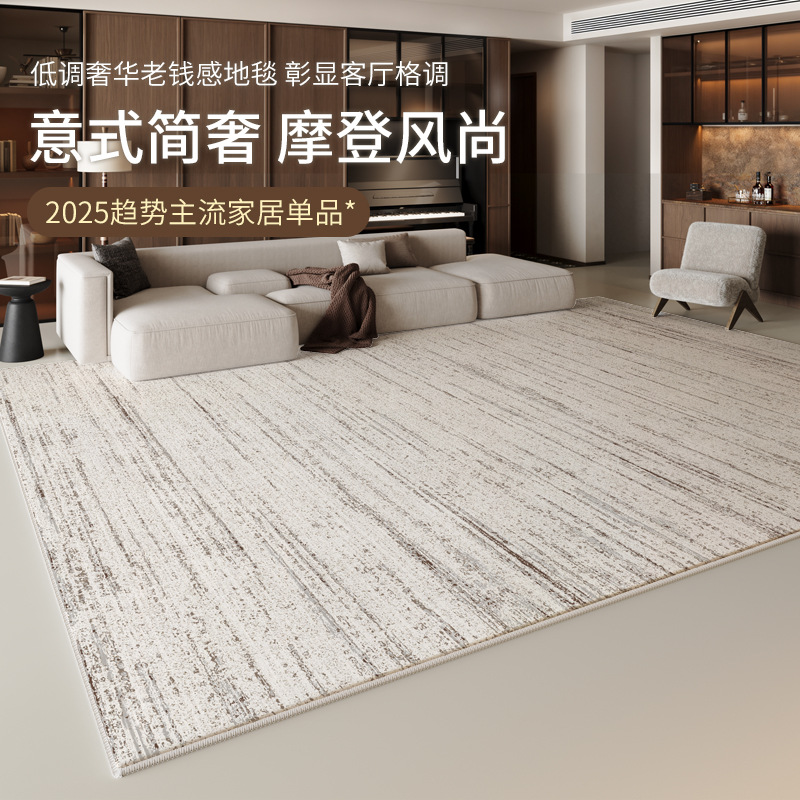 Italian Light Luxury Carpet Living Room Dirt-resistant and Easy-to-take-care 2025 New Wash-free High-end Old Money Style Bedroom Floor Mat