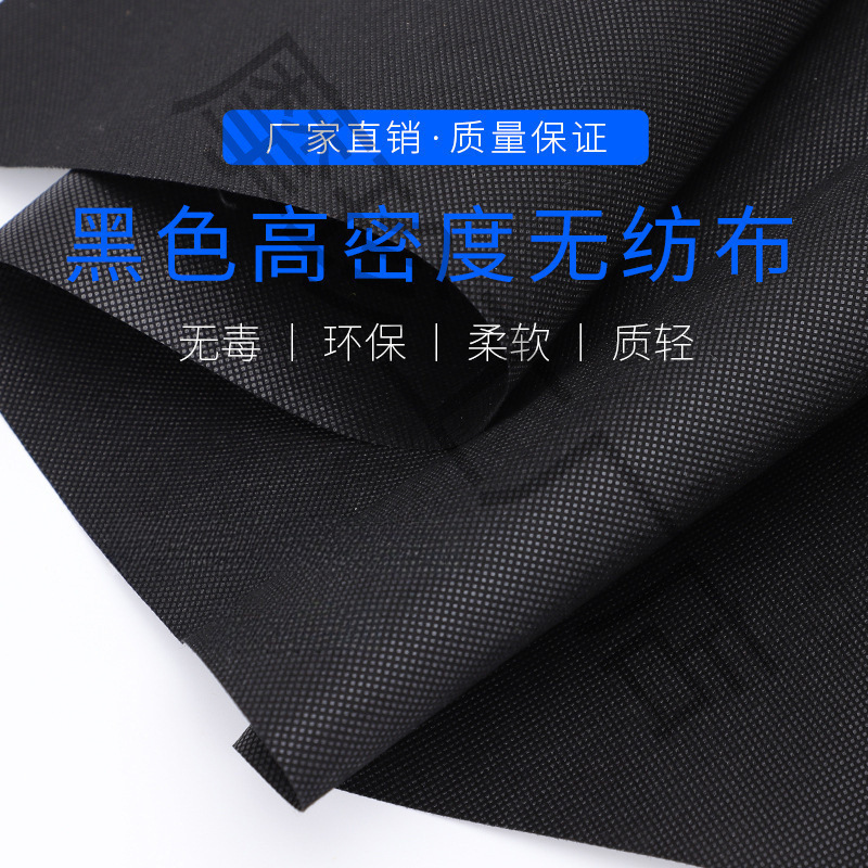 Picture of Black Non-Woven Fabric Roll Background Cloth Dustproof Cloth Flower Box Lining Seedling Sofa Bottom Cloth Waterproof Cloth See Description
