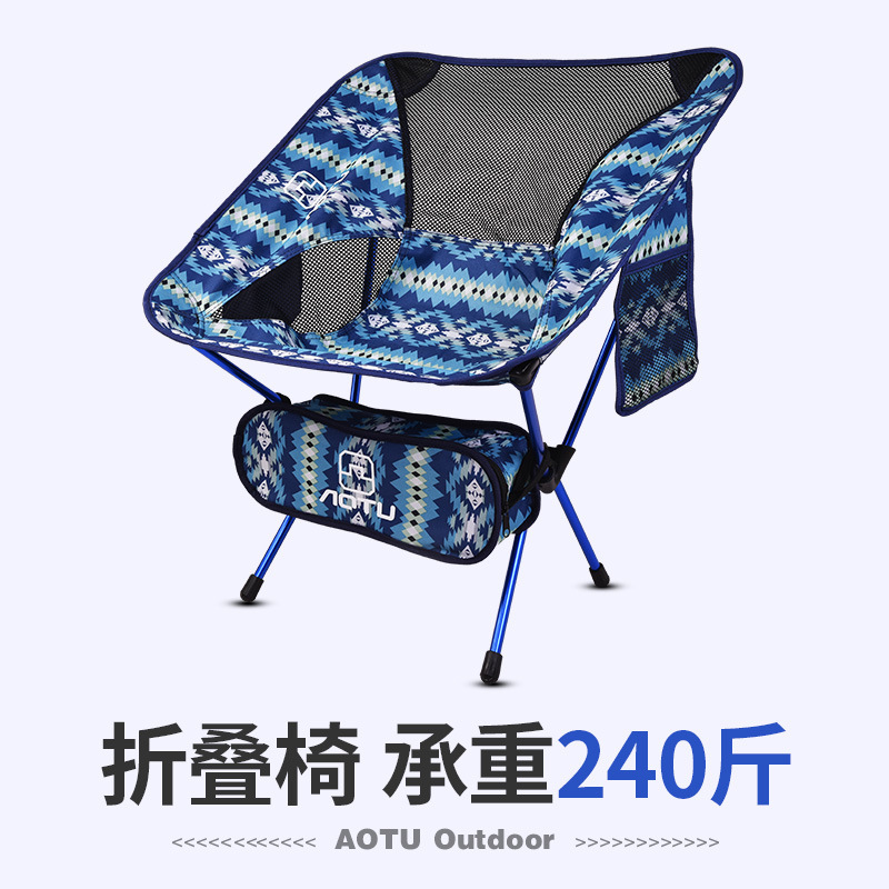 Concave-Convex Outdoor Foldableable Chair, Fishing Back Chair, Ultra-Light Aluminum Alloy Moon Chair, Portable At6741