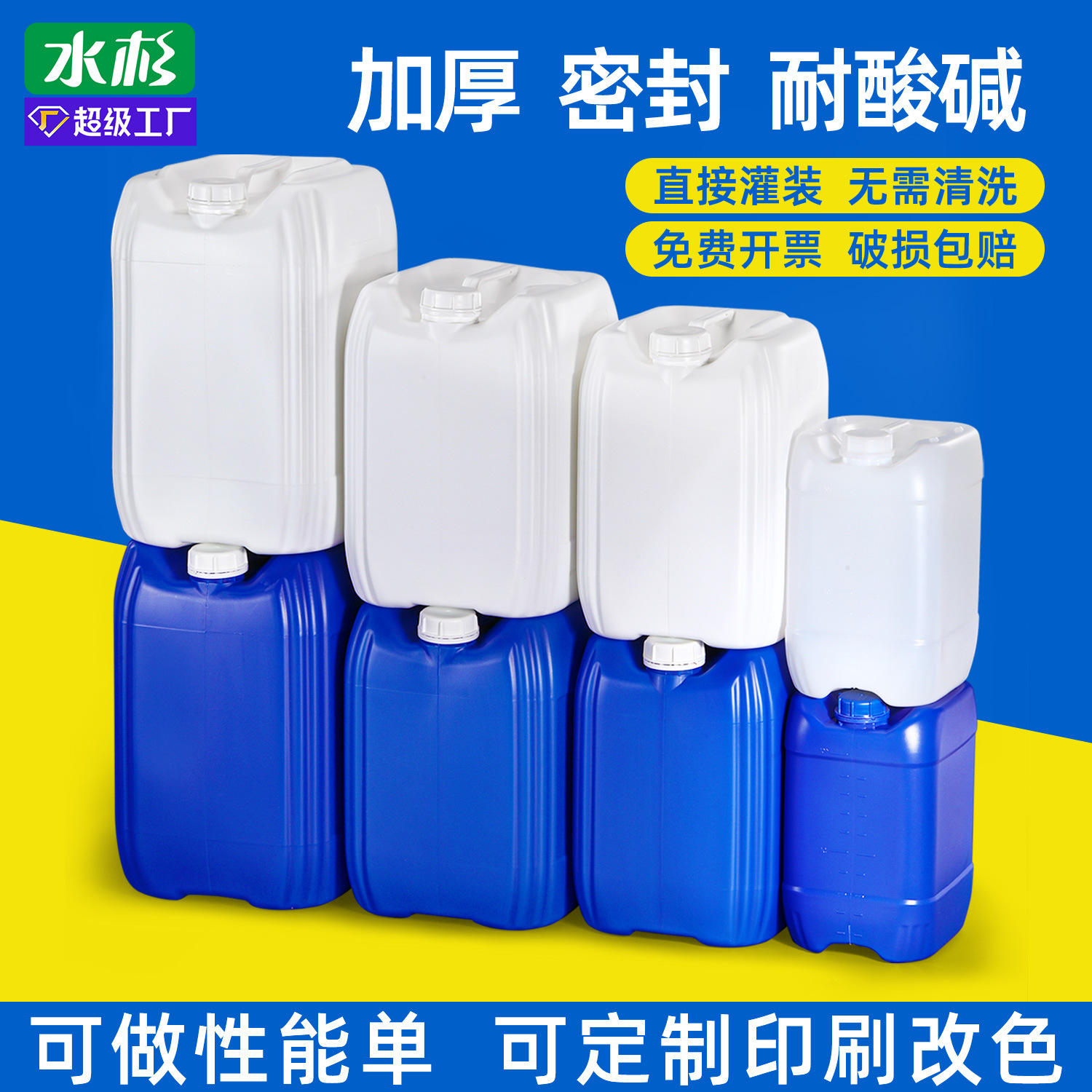 Metasequoia food bucket 25l plastic bucket custom stacking square plastic bucket chemical waste liquid double thick portable bucket