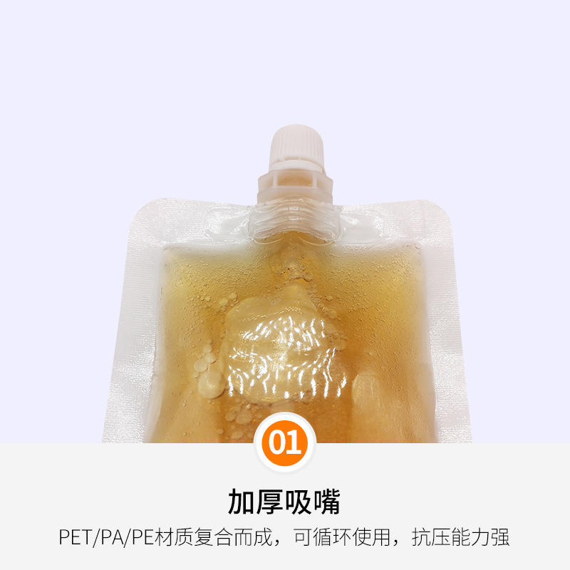 Picture of Factory in stock wholesale 50ml nozzle bag lotion Toner small capacity packaging bag transparent nozzle bag