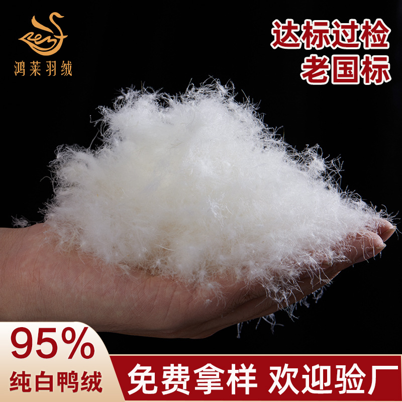 Bulk down one kilogram down jacket down quilt raw material filler 95 large white duck down raw material 2011 old standard