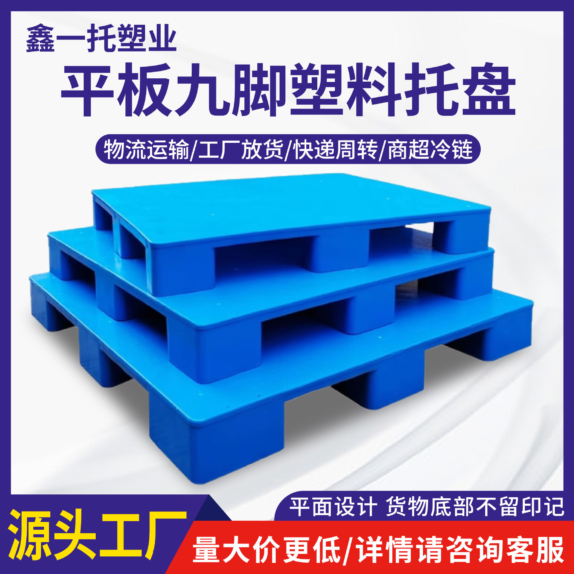 Xinyituo flat nine-legged plastic pallet for storage and logistics plastic pallet forklift floor cattle card board in stock wholesale