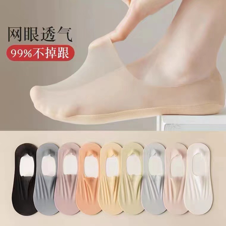 Socks Women's Silicone Non-slip Shallow Mouth Invisible Spring and Summer Cotton Bottom Short Socks Sweet Thin Non-falling Mesh Boat Socks Women