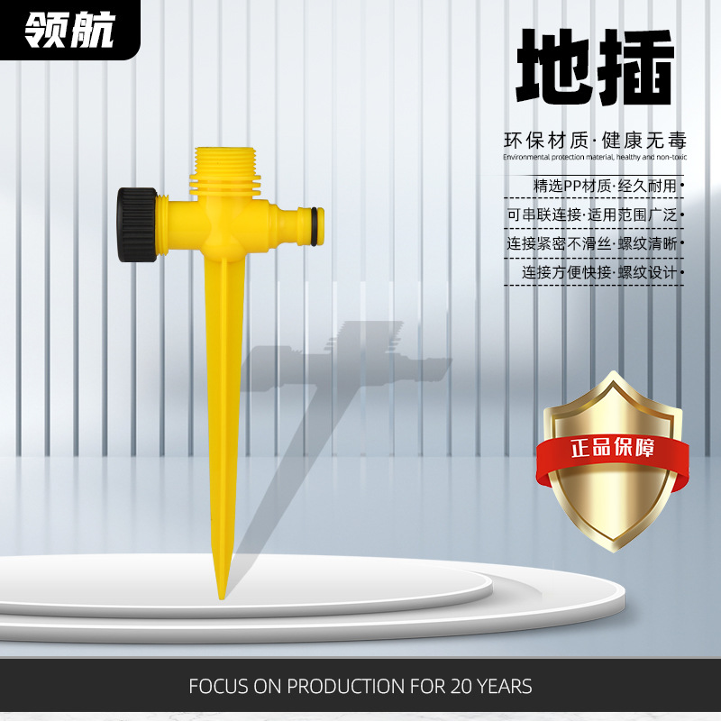 Factory supply plastic floor automatic sprinkler triangle nozzle garden lawn PP floor sprinkler