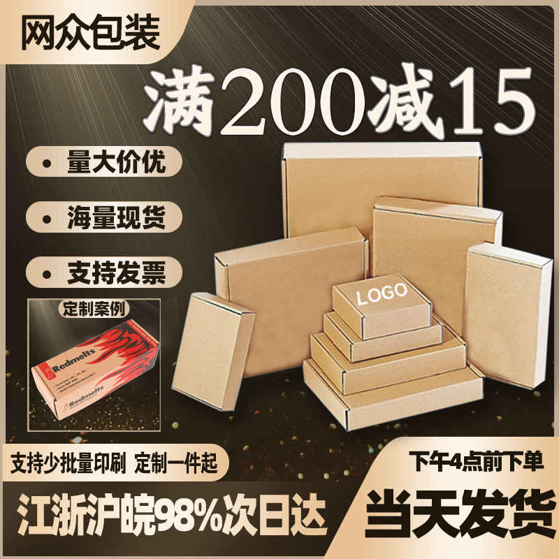 Airplane Box Extra Hard Spot Wholesale Clothing Jewelry Card Packaging Box Square Zipper Airplane Box Printing Logo