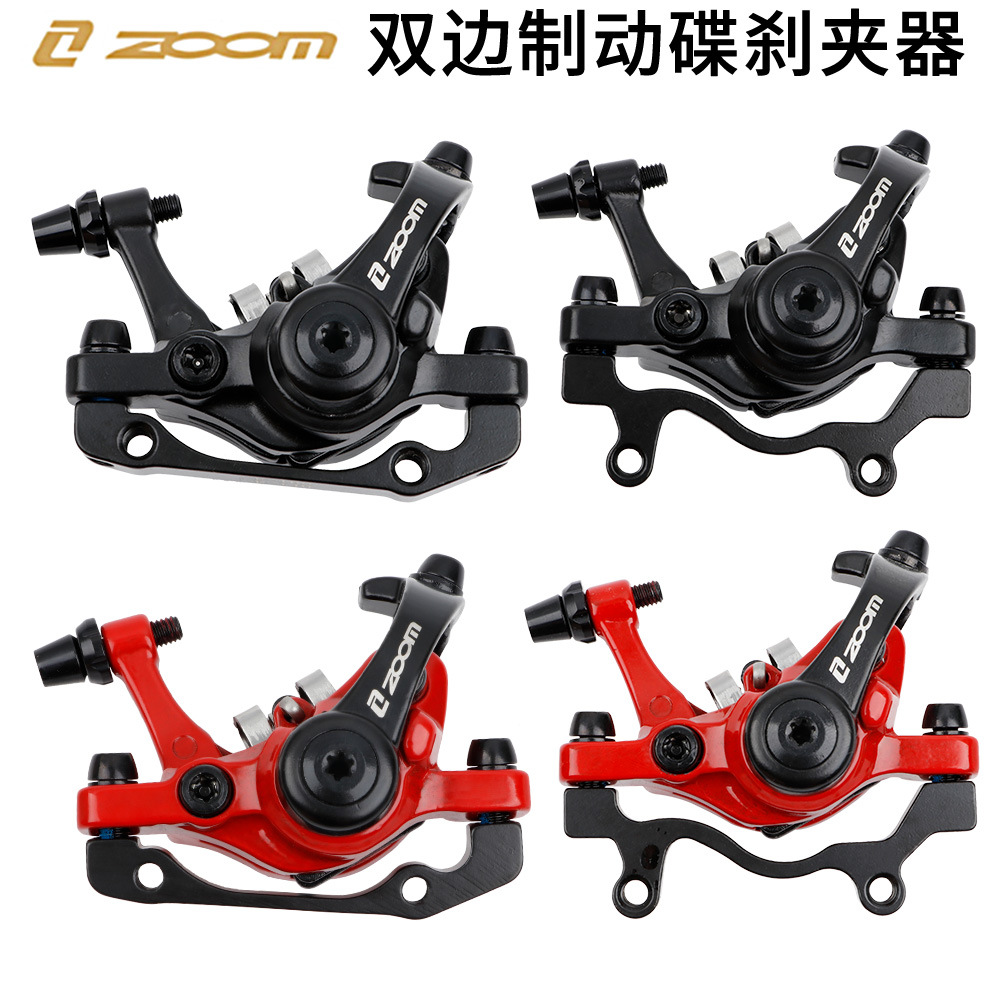 ZOOM Xinlong Mountain Bike Dual Drive Disc Brake Electric Bicycle Universal Bilateral Piston Brake Clamp