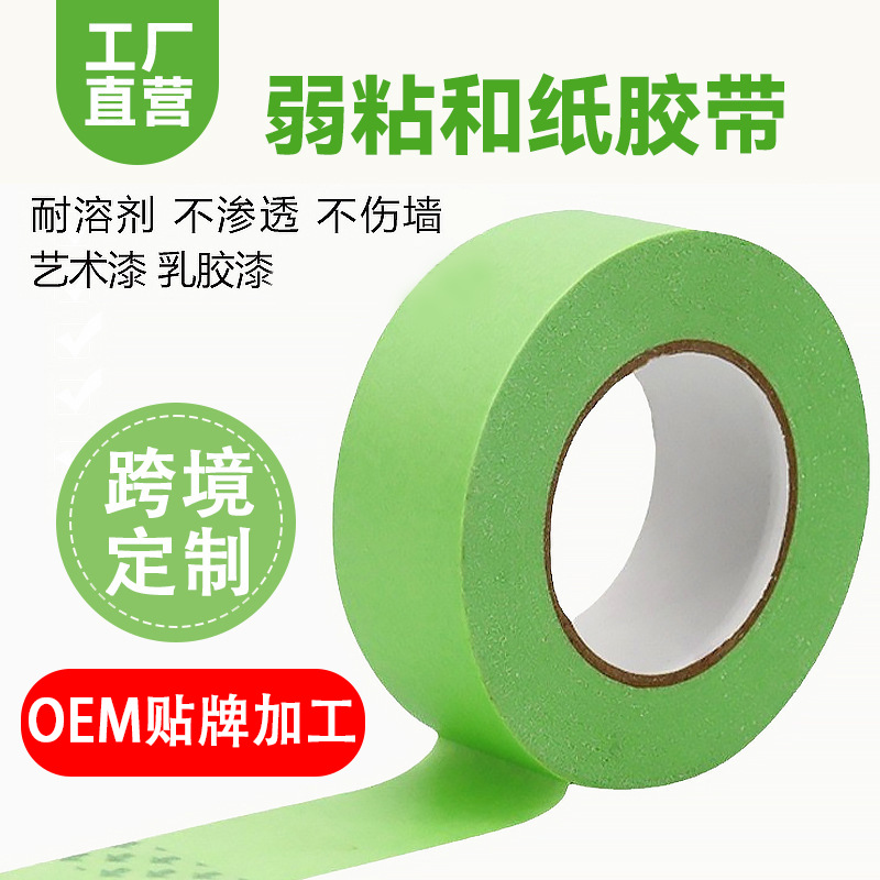 Green Weak Adhesive Washi Tape Latex Paint Diatom Mud Does Not Damage the Wall Low Viscosity Color Separation Washi Masking Tape