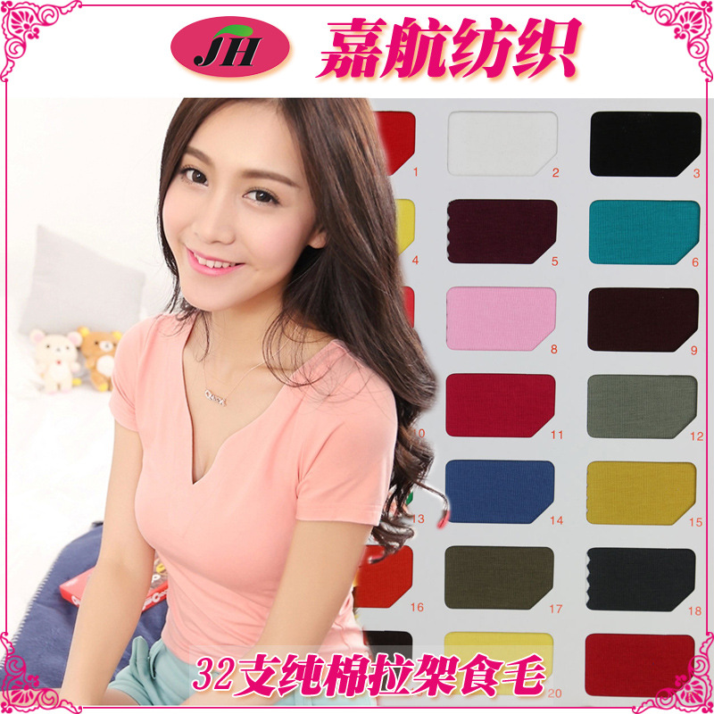 Spot Cotton Jersey 32 Count Pure Cotton Pull Frame Fashionable Fashion Knitted T-Shirt Stretch Lycra Cotton Jersey