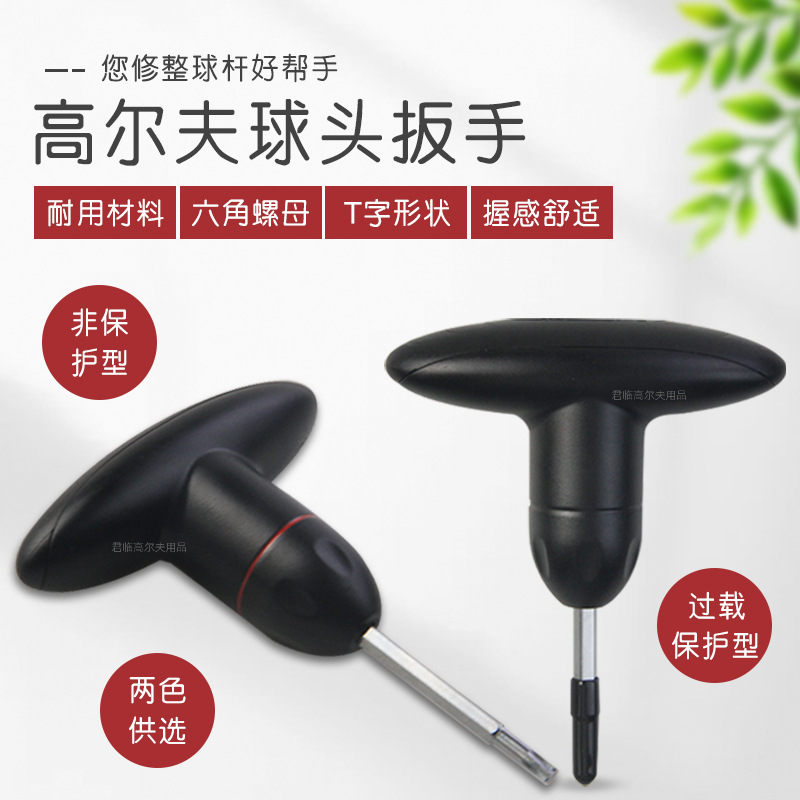 Golf club head wrench metal plastic material hexagon nut suitable for wooden club head adjustment angle
