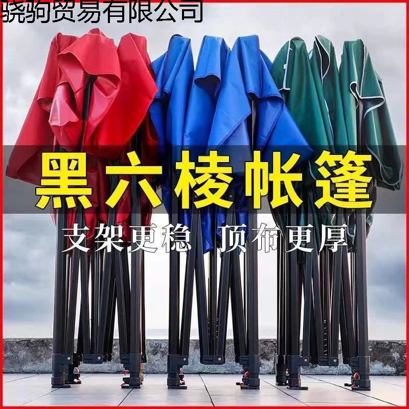 outdoor advertising tent awning, telescopic folding waterproof shed, four corners, large umbrella, stall tent four-legged canopy manufacturer