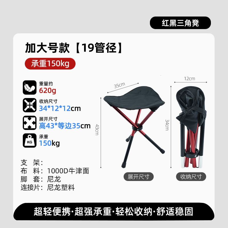 Picture of Factory wholesale outdoor retractable folding stool portable Mazar stool camping chair stainless steel folding fishing stool