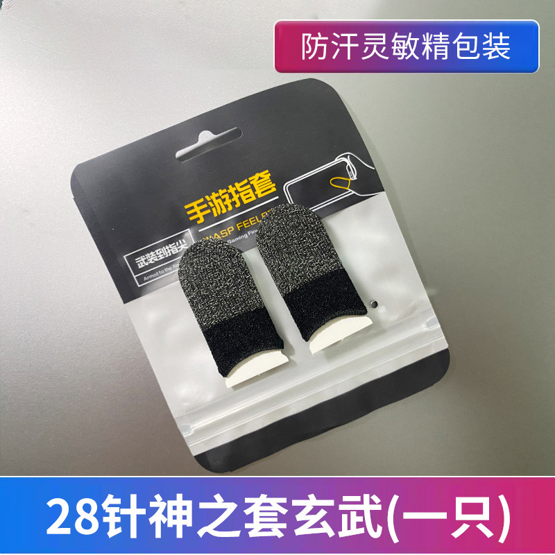 Picture of Sweat-proof Game Chicken Finger Holder Chicken Artifact King Breathable Glory Sliding Thin Touch Screen Professional E-sports Finger Holder