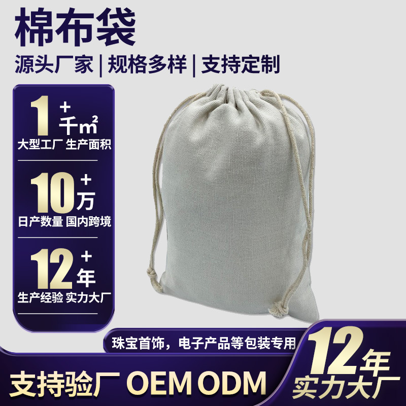 Cotton Bag Jewelry Jewelry Storage Bag Travel Storage Bag Printable LOGO Drawstring Cotton Bag