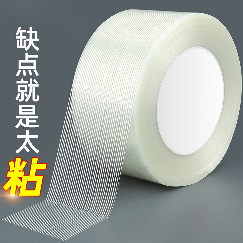 Fiber Tape Fiberglass Tape Stripe Grid Industrial Single Sided Refrigerator Tape 12 3.5 8cm Wide