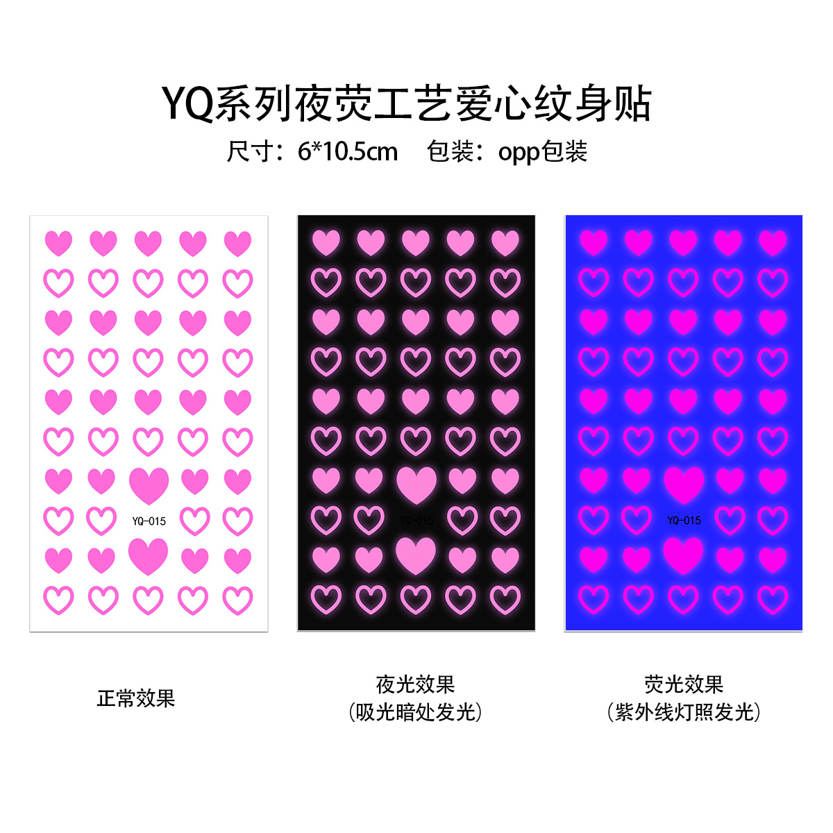 Picture of Hot-Selling New Luminous Heart-Shaped Valentine's Day Tattoo Stickers, Bar Music Festival Party Tattoo Stickers for Men and Women, Chinese Valentine's Day Tattoo Stickers