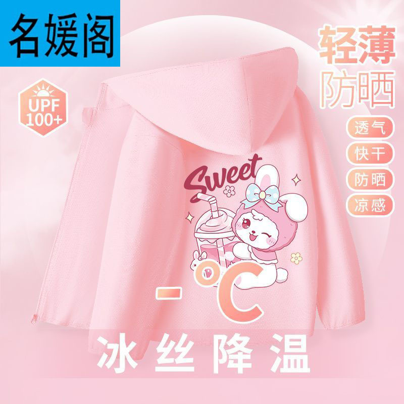 Picture of Children's Sun Protection Clothing Girls Anti-Uv Summer Thin Jacket 2025 New Ice Silk Breathable Upf100 Jacket