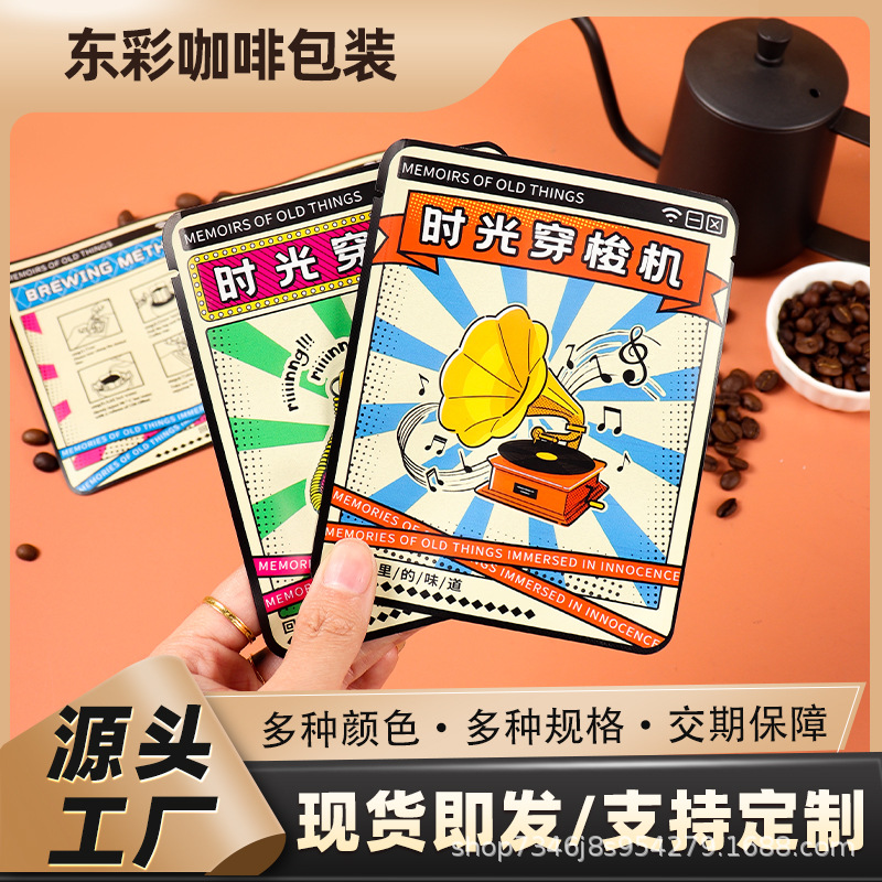 Hanging Ear Coffee Hand Brewed Disposable Convenient Coffee Outer Packaging Bag Self-standing Self-sealing Bag Aluminum Foil Food Grade Sealed Bag