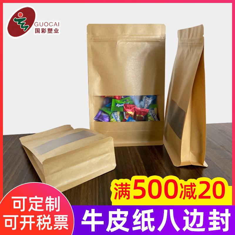 Spot frosted window self-supporting bag jujube raisin oats moisture-proof thickened eight-sided bag Kraft paper self-sealing bag