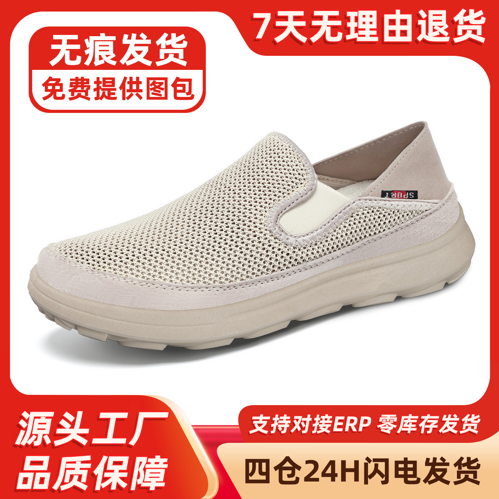 Men's New Summer Old Beijing Cloth Shoes Factory Wholesale Fly-Woven Breathable Non-Stinky Feet Casual Soft-Soled Slip-On Shoes