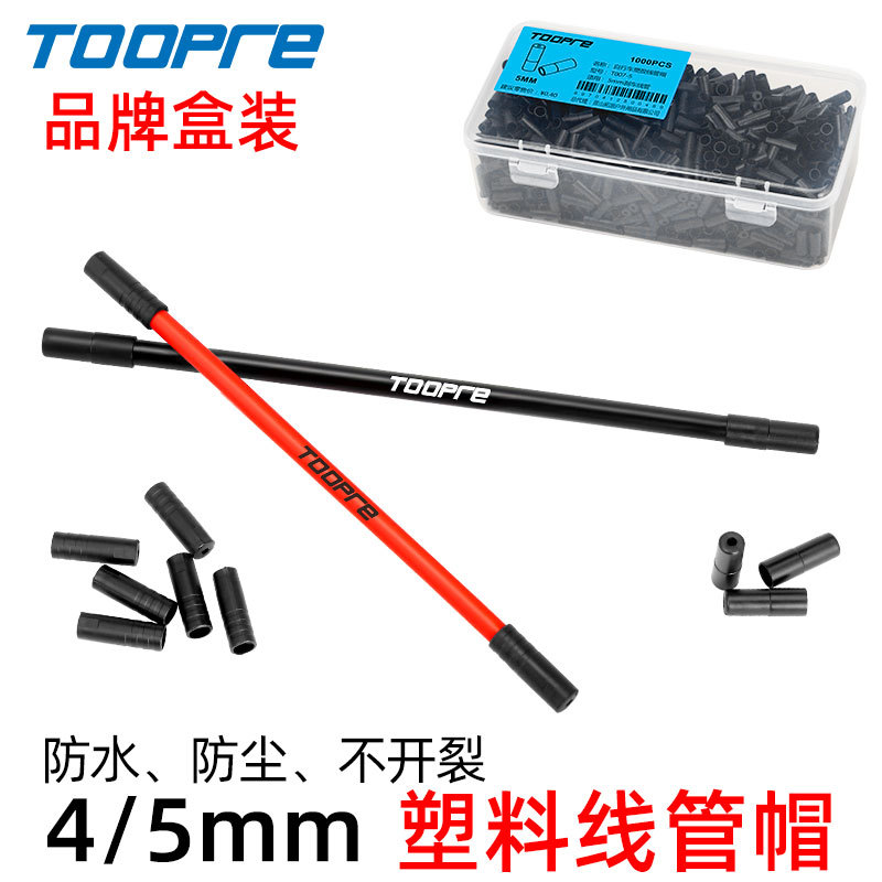 TOOPRE mountain road bike plastic wire tube cap variable speed brake 4/5mm wire take outer tube dust cap