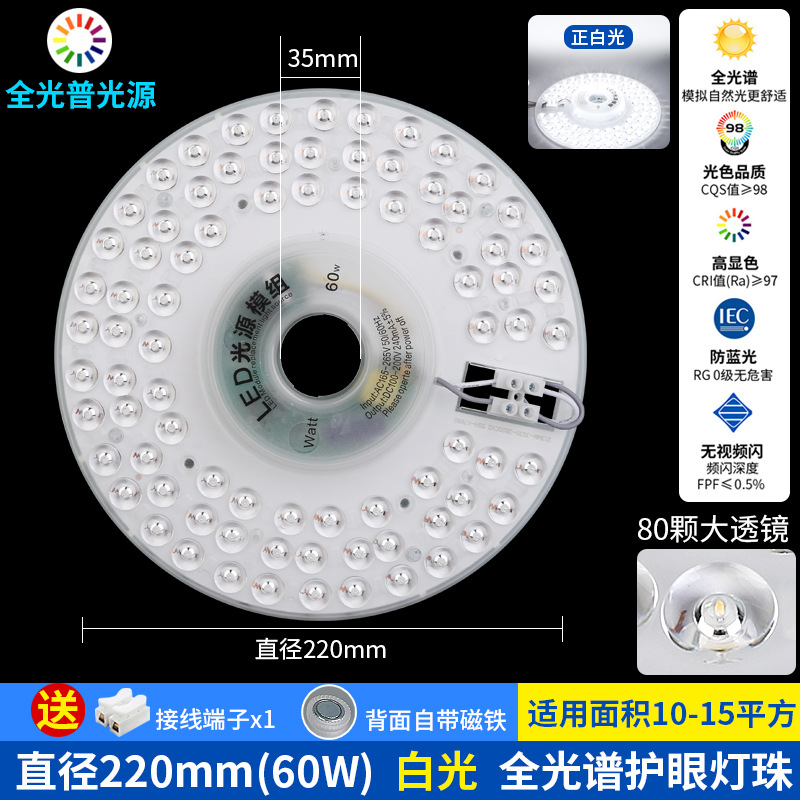 Picture of LED Full Spectrum Ceiling Lamp Bedroom Eye Protection Fan Lamp Super Bright Replacement Circular Module Retrofit Wick Light Source