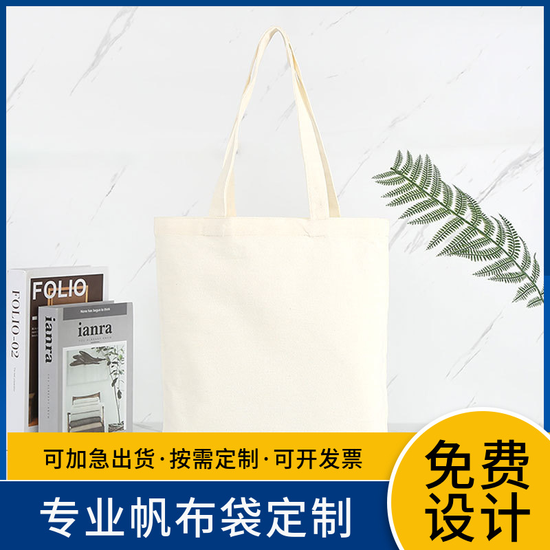 DIY Blank Canvas Bag Manufacturer Customized Logo Shoulder Handbag Tutoring Class Shopping Pregnant Mother Prenatal Check-Up Bag Customized