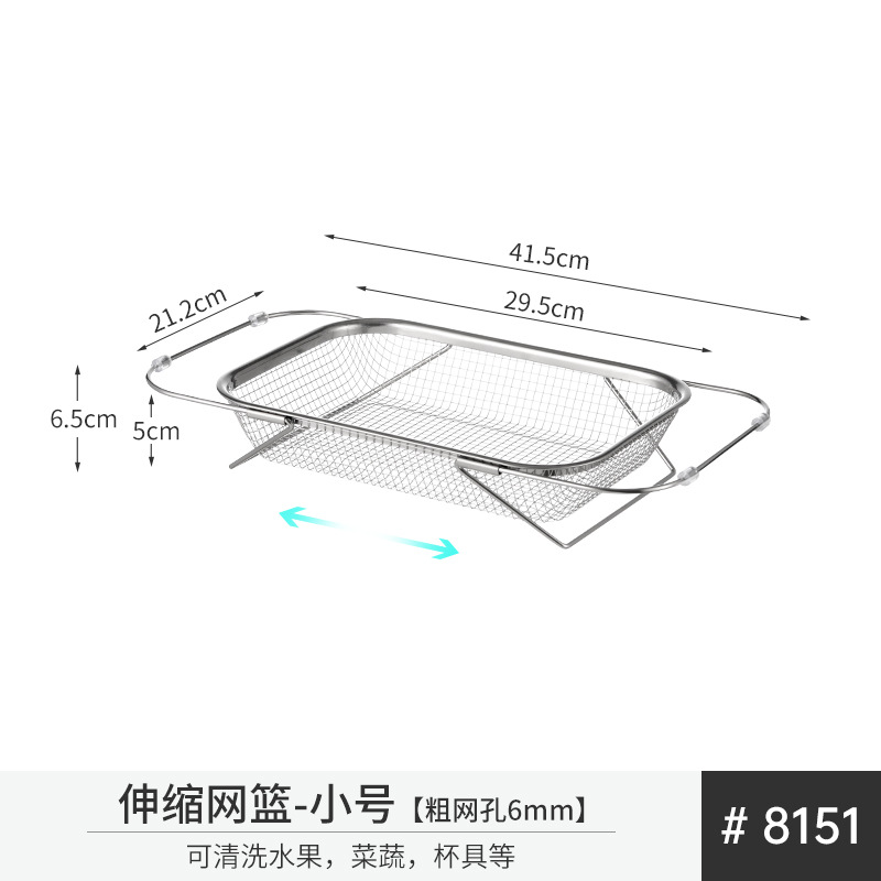 Picture of Kitchen Stainless Steel Drain Basket Retractable Kitchen Sink Large Household Sink Drain Rack Square