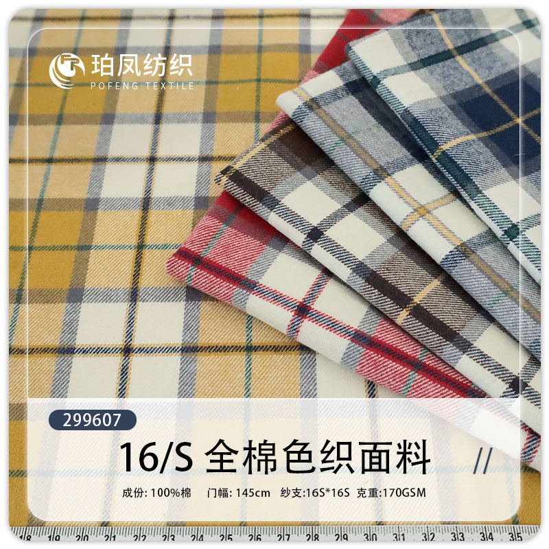 Autumn New Style Cotton Yarn-Dyed Plaid Brushed Flannel Shirt Fabric for Men'S, Women's and Children's Clothing Are All Available in Stock