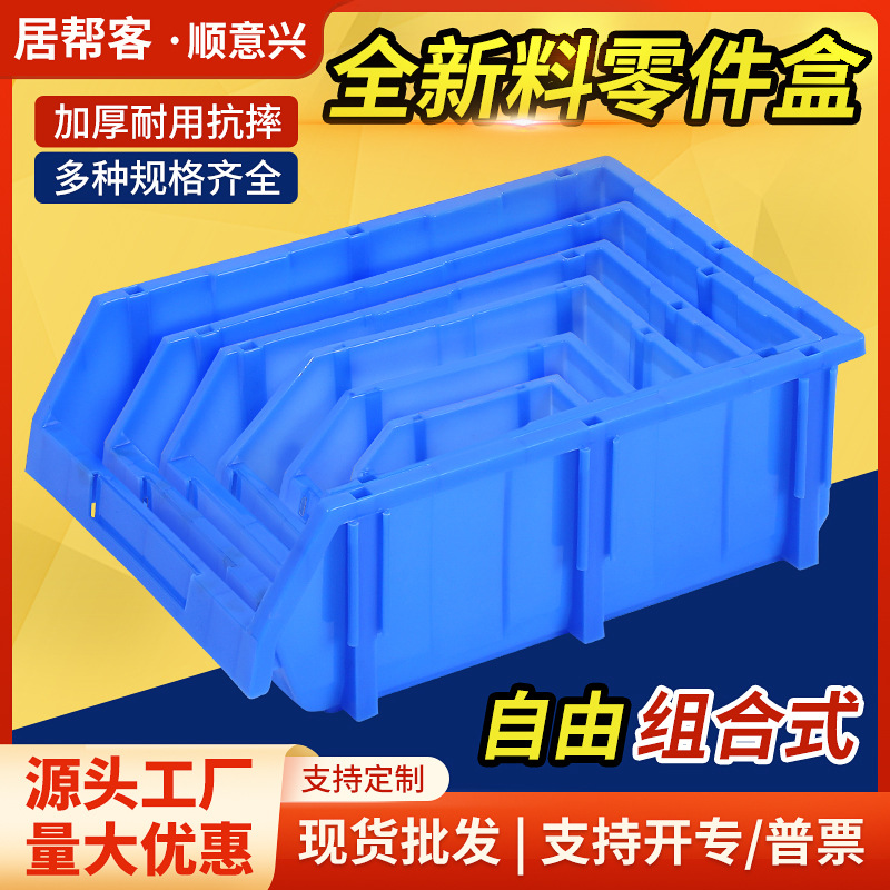 Oblique Opening Modular Parts Box Plastic Shelf Warehouse Material Box Screw Component Tool Hardware Storage Box