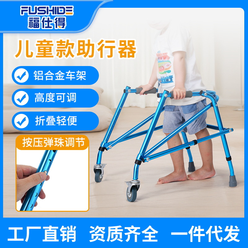 Children's walking aid Short old children's walking aid Walking aid Standing frame Rehabilitation training equipment
